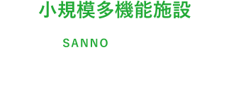 さんのうまでのアクセス
