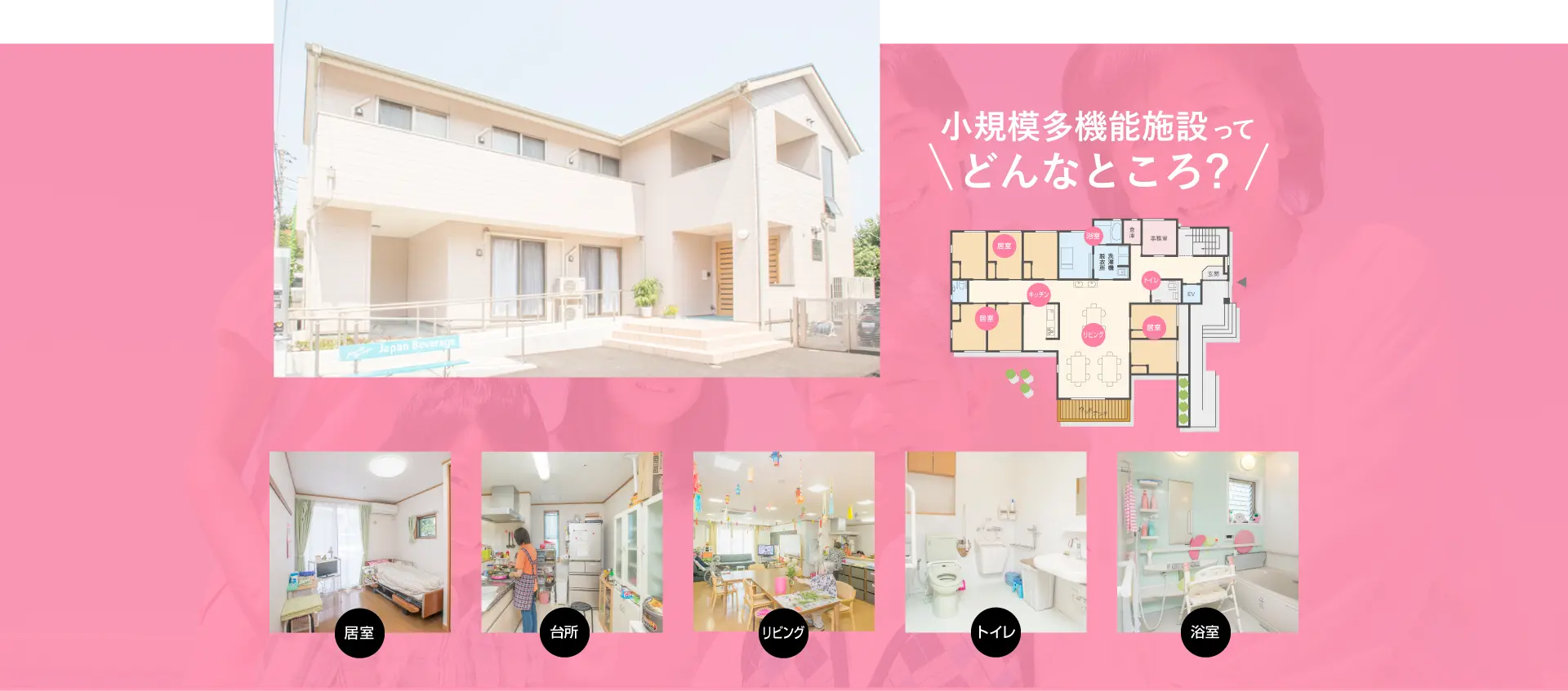 あさおの外観・内装