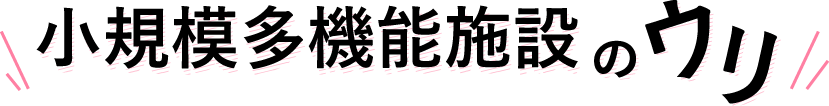 あさおのウリ