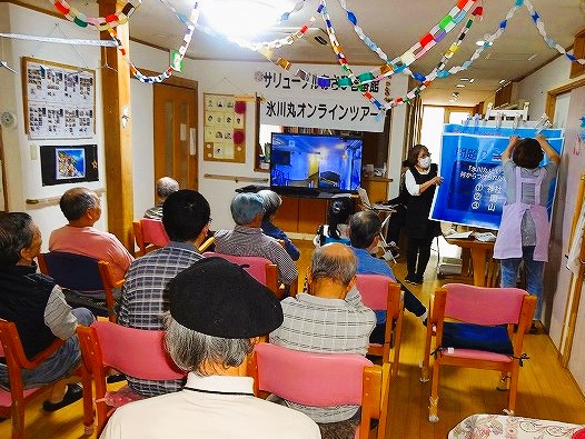 5/22（月）　老健たかつ、壱番館、弐番館　氷川丸オンラインツアーを開催しました。
