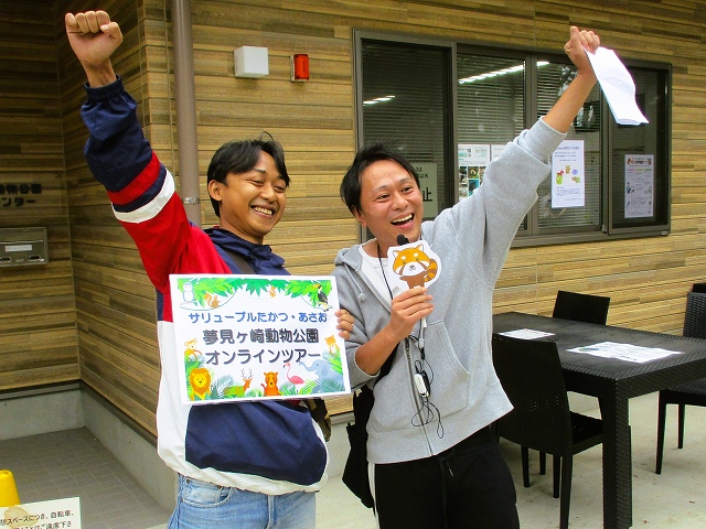 サリューブルたかつ・あさお合同オンラインツアーを開催しました！