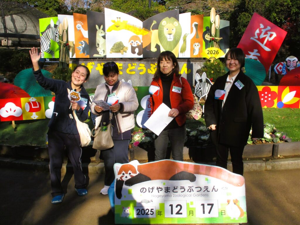 12/17（水）野毛山動物園オンラインツアー開催（老健たかつ、いすみ、とつか）